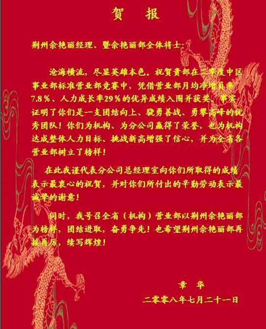 平安保险新人介绍会演讲稿 保险公司新人破零稿