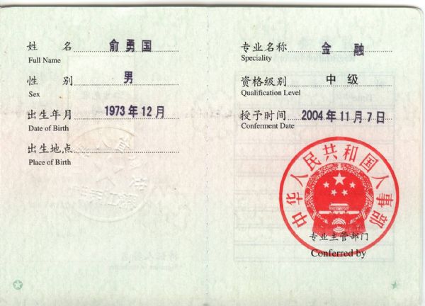 经济师_2008年经济师考试中级经济基础辅导 税负转嫁的方式(2)