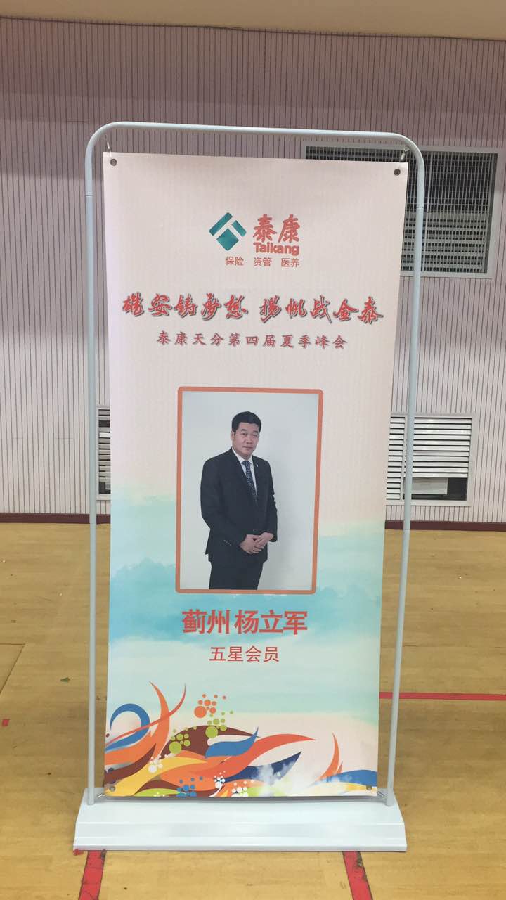 杨立军