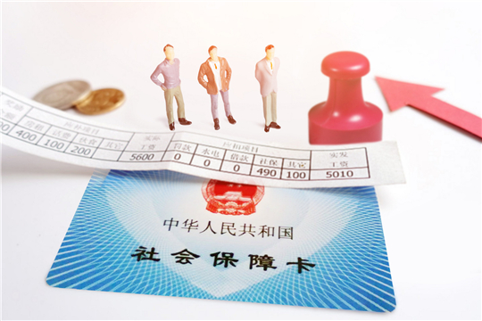 金华失业保险金