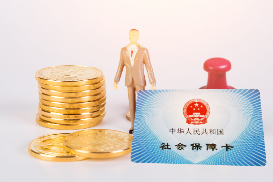 2019咸阳医疗保险最新规定:缴费比例、基数、