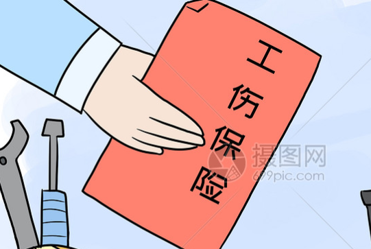 2019年淮北工伤保险认定指南:缴费比例、基数