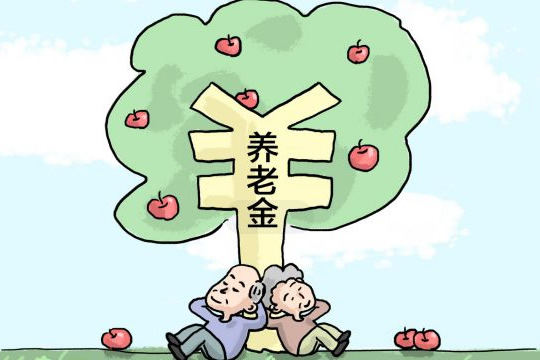 嘉峪关养老金