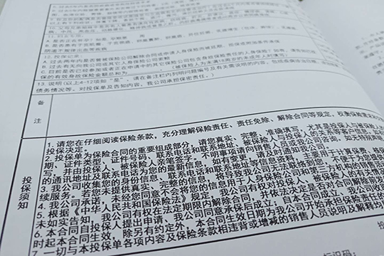 泰康无忧海外医疗保健康告知和投保规则