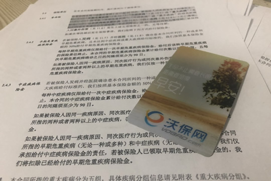 友邦全佑至享荣耀2019