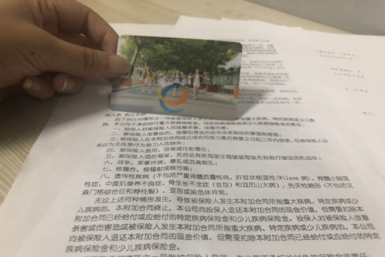 友邦全佑至享荣耀2019