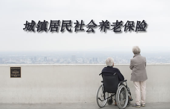《中国保险》| 破解养老服务供需错配 保险养老社区大有可为