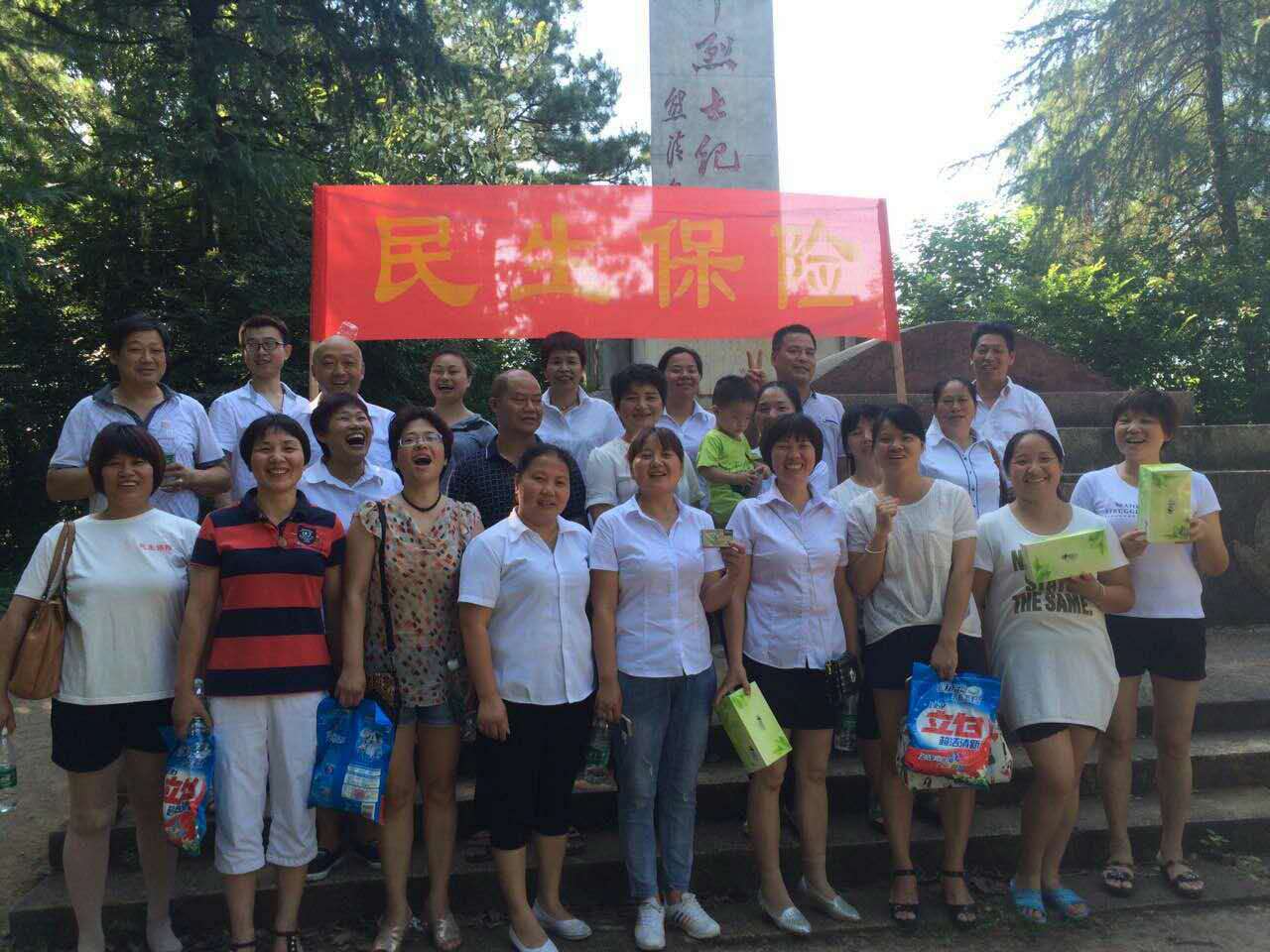 民生保险代理有限公司(民生保险公司总部地址在哪里)