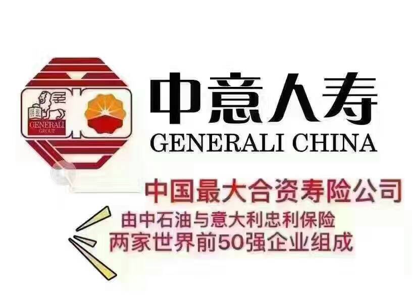 中意人壽保險可靠嗎 中意人壽保險行政多少錢