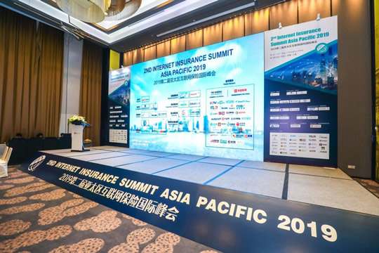 第二届亚太区互联网保险国际峰会