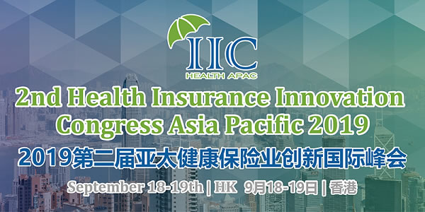 2019第二届亚太健康保险业创新国际峰会