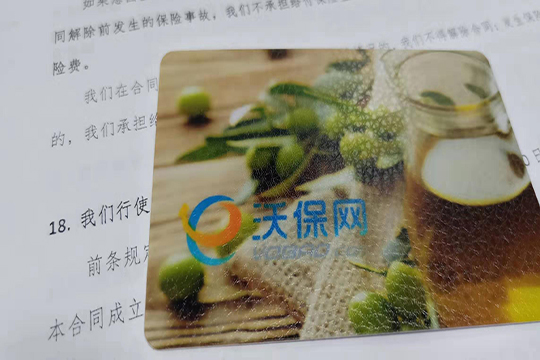 天安人寿健康易享百万医疗