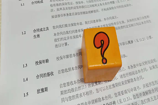 中宏守护星保险产品计划是骗人的吗?有哪些坑?