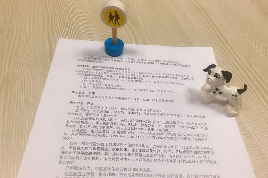 90后保险全攻略