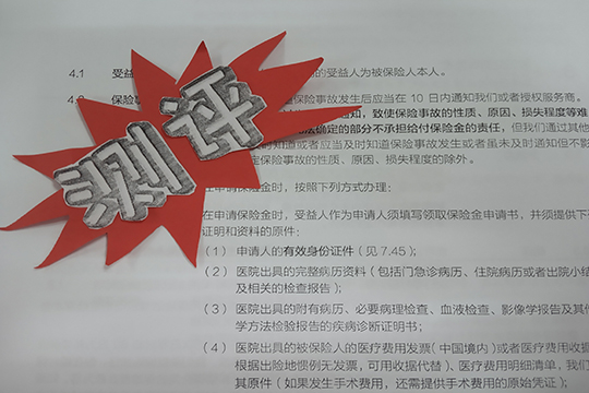 华夏人寿菩提树多倍版条款解析及30岁男性计划书