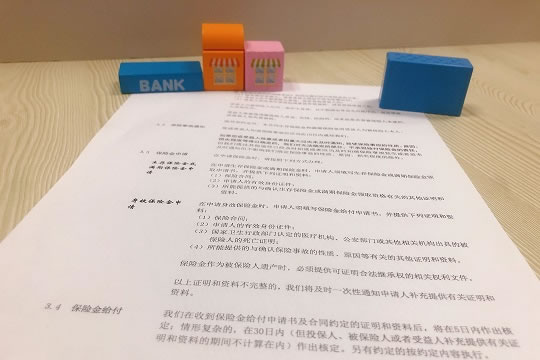 人保健康金福保质子重离子医疗