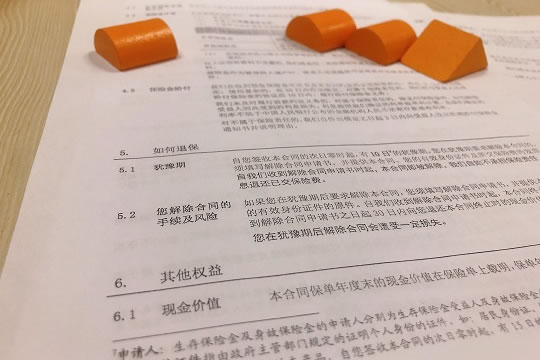 同方全球智惠臻选年金险