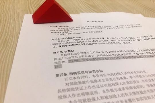 定期VS终身？和泰必盈万能型问题汇总（犹豫期、保费支付等）