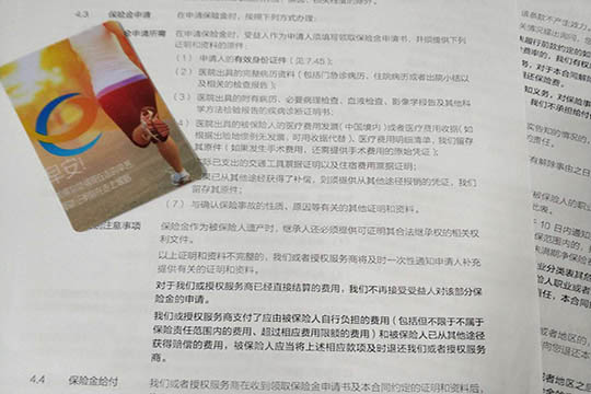 癌症多陪20%保额！中华爱家优选问题汇总（豁免、返本、最低保额等）