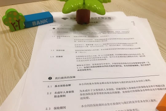 四金助力！交银康联幸福人生乐享怎么样？有哪些亮点与不足？