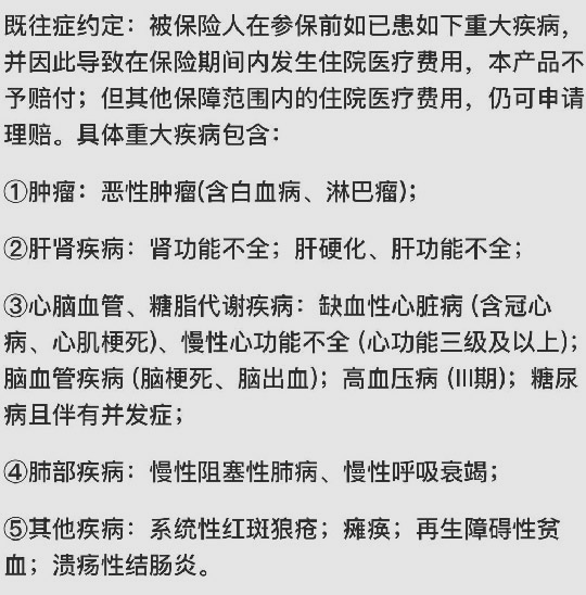 广州惠民保