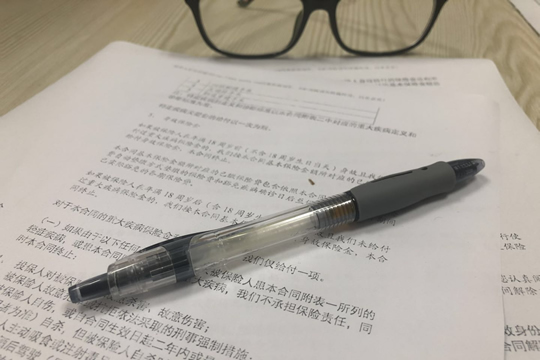 中荷金倍盈保什么?保多久?什么时候不保?