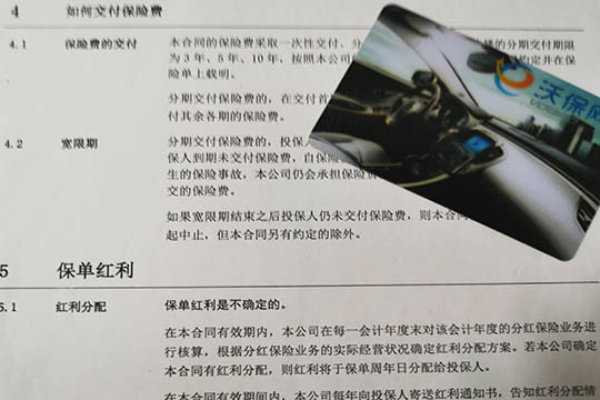 泰康在线泰无忧重疾医疗险