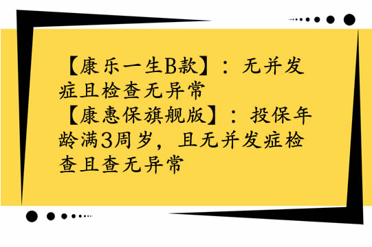 新生儿有哪些常见疾病，可以买哪些保险?