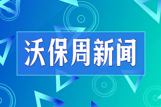 2020年12月25日保险周新闻头条合集