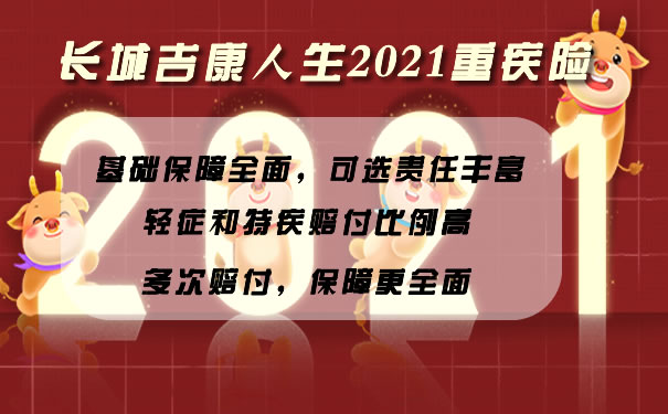 吉康人生2021怎么样？好不好？有什么优缺点？值不值得买？