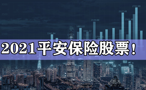 平安保險宣佈幾項服務承諾和服務標準領先同業