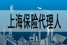 上海怎么找代理人，2022上海怎么找代理人?上海代理人