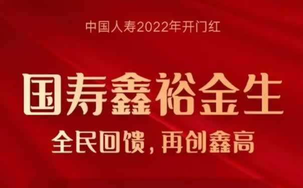 2022年金险怎么买？中国人寿鑫裕金生年金险怎么样？能领多少钱？