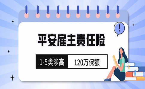 洗车工人是做什么的，如何挑选专业的雇主责任险投保？