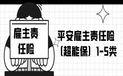 挖井工程人员是做什么的，如何挑选专业的雇主责任险投保？