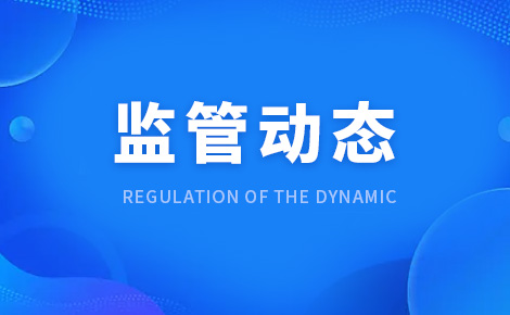 上海再保险“国际板”正式启动，金融保险领域将实现国际国内“双循环