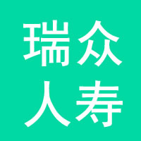 瑞众财富宝两全保险(分红型，鑫瑞版)