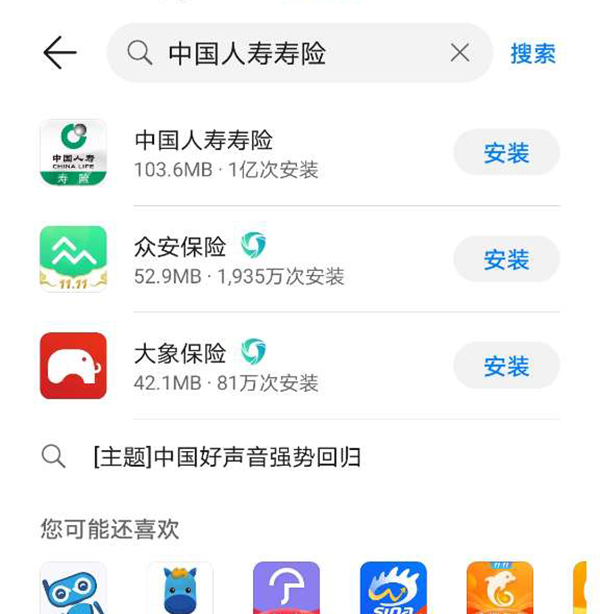 怎麼下載中國人壽壽險app?中國人壽壽險app怎麼更新身份證信息?