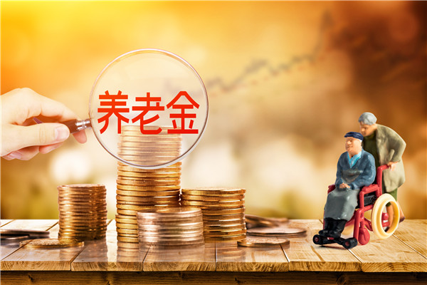 中國銀保監會發布《關于開展養老理財產品試點的通知》