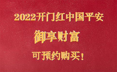 2022开门红中国平安御享财富怎么样?可以领多少钱?案例分析!