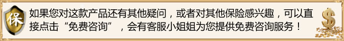 泰康元保百万医疗险2022版怎么样？好不好？值得买吗？附费率表半岛体育(图3)