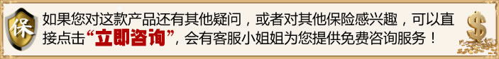 中国人寿鑫利宝两全保险怎么样？6年期满领多少钱？条款＋优点