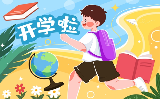 2024学平险有必要买吗？学平险有什么作用？家长们必看!