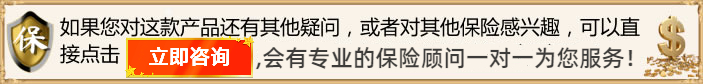 太平洋小蜜蜂5号综合意外险怎么样？在哪买？多少钱一年？