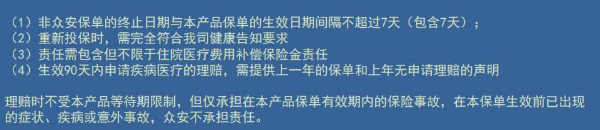 众安住院保2024咋样？升级后有哪些优势？众安住院保2024在哪里买？