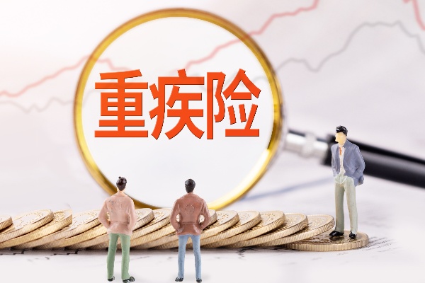 重疾险多次赔付好还是一次赔付好？重疾险二次赔付的概率