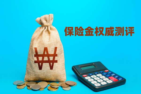 保险金（2024年保险金权威百科解读）