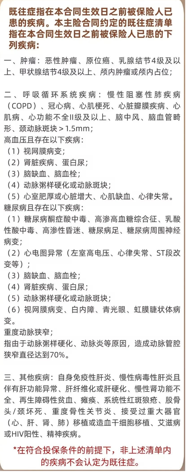 平安颐享易保高端医疗险怎么样？结节/三高/糖尿病都能带病买！