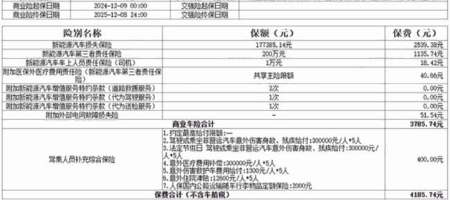 2025如何快速查询最优惠的车险？2025车保险报价查询+报价优惠