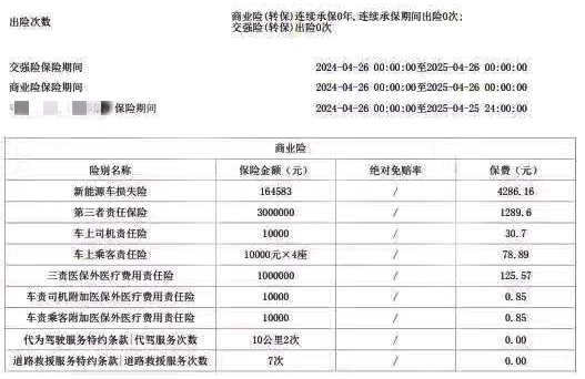 泰康车险价格表，2025泰康车险的价格明细+300万第三者价格表